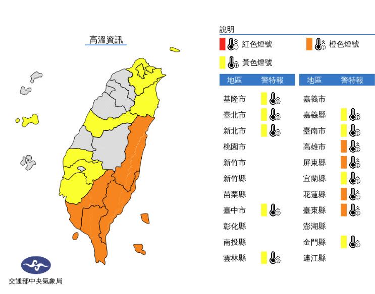 （圖取自中央氣象局網站）