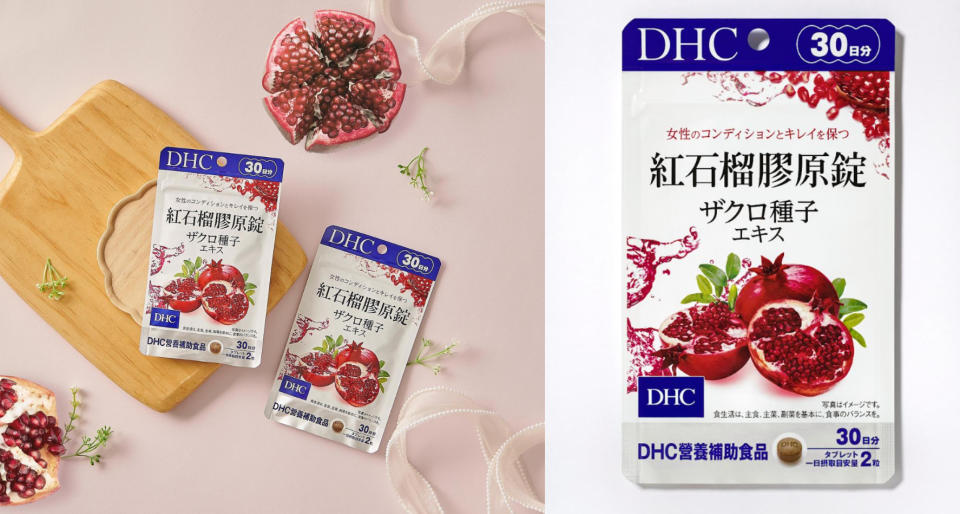 DHC 紅石榴膠原錠富含250毫克的石榴種籽萃取粉末，並搭配膠原蛋白胜肽與透明質酸鈉等多重美肌
成分。(圖片來源：DHC)
