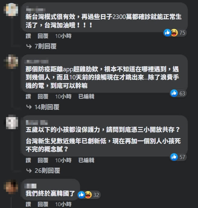 隨著確診人數突破百萬，衛福部臉書近一周風向大逆轉，不少網友憤怒大罵。(圖／衛福部臉書)