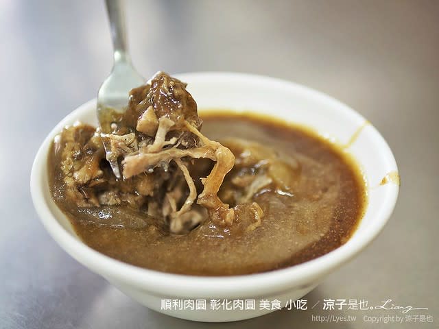 順利肉圓