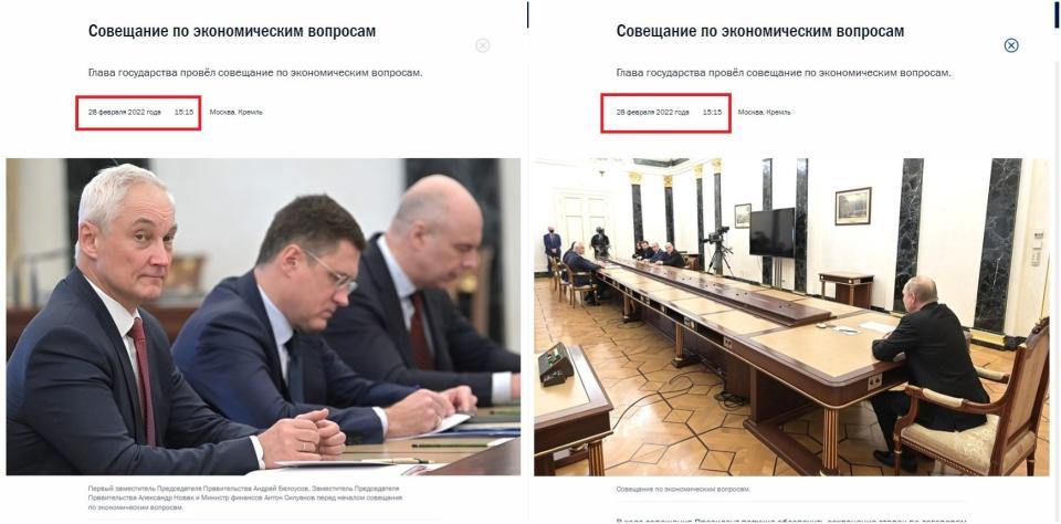 <span>Capture d'écran de deux images d'une même série de photos, réalisée sur le site de la présidence russe le 6 mai 2024</span>