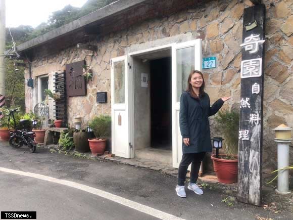 石頭厝「奇園自然料理」餐廳。（圖：新北市政府漁業處提供）