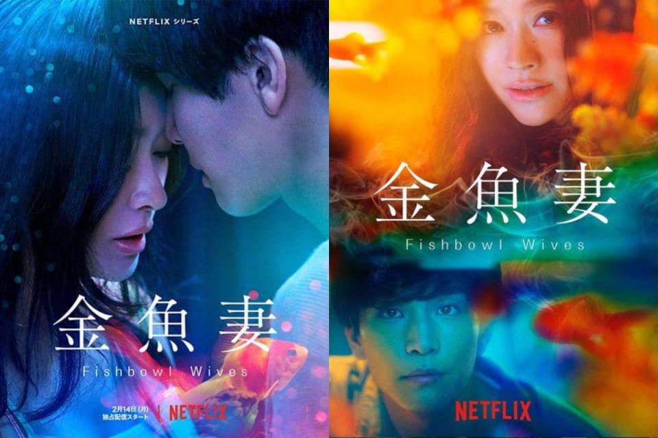 ▲《金魚妻》有渣夫浴室激戰6小時的劇情。（圖 / Netflix IG）