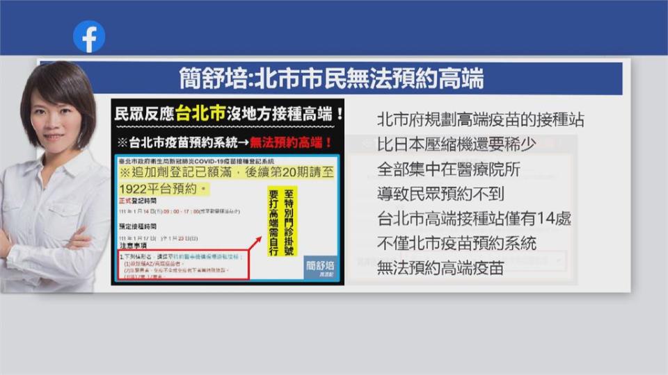 北市診所不到半天高端被搶光　醫：因為副作用小