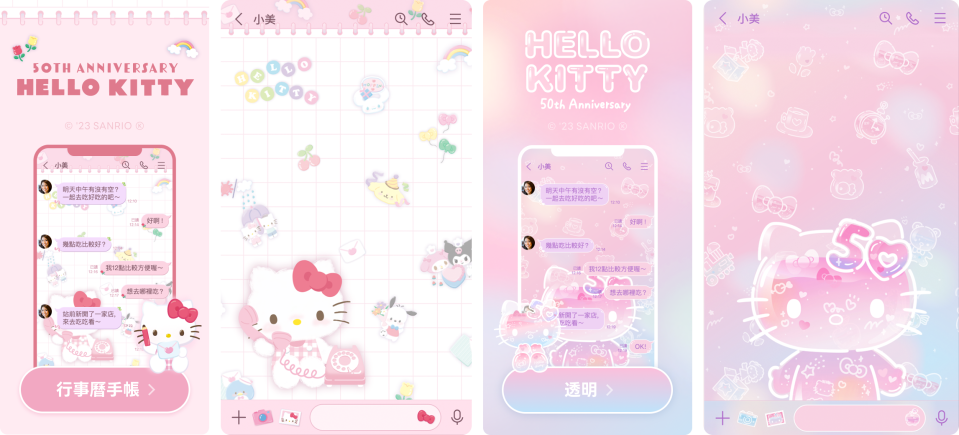 LINE推出Hello Kitty兩款全新主題，分別為50週年「行事曆」與「清透風格」。圖片來源：台灣三麗鷗