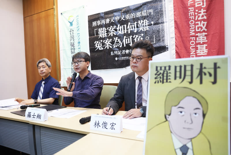 民團說明「刑事再審」制度缺失 民間司法改革基金會常務董事林永頌（左）、救援組 召集人林俊宏（右）與冤獄平反協會執行長羅士翔 （中）等民團代表1日在立法院舉行「刑事再審又窄 又重的那扇門」首場系列記者會，分別說明刑事再 審、非常上訴、有罪確定審查委員會等制度存在的問 題。 中央社記者趙世勳攝　113年7月1日 