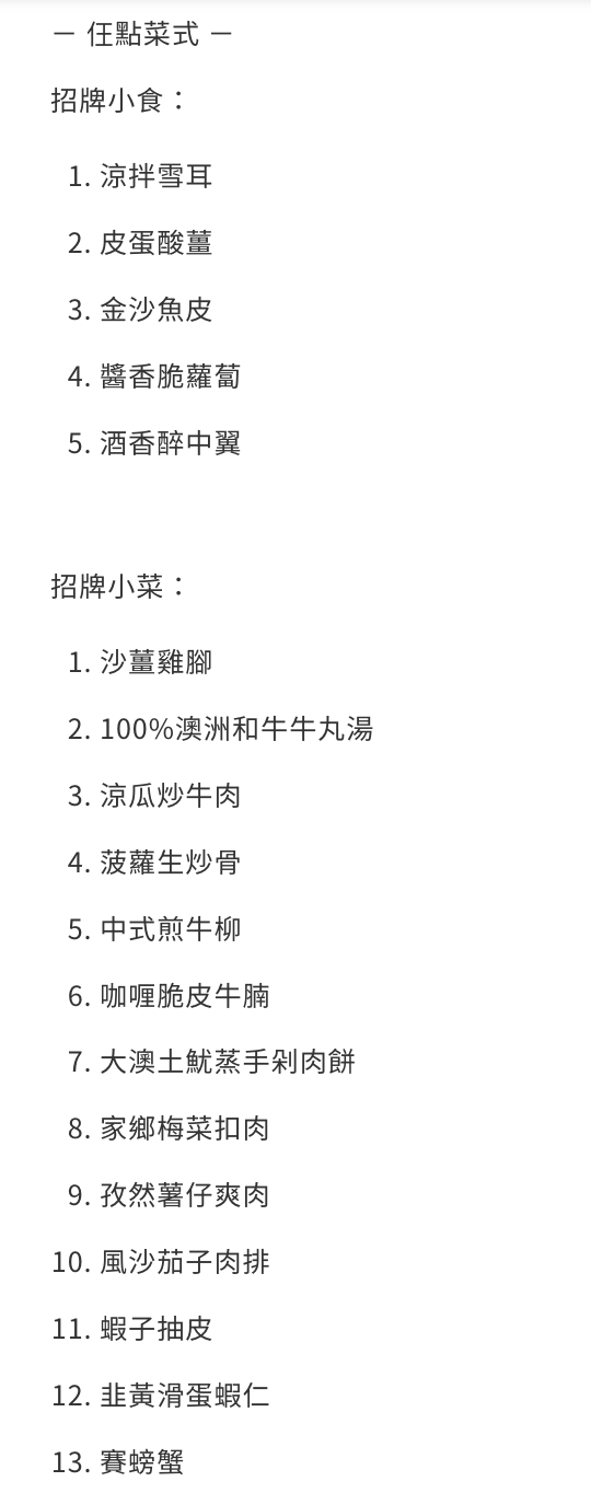 灣仔美食｜生記飯店推中式Brunch放題！人均低至$350任食米芝蓮菜式 招牌生炒骨+蝦子柚皮+金沙魚皮！