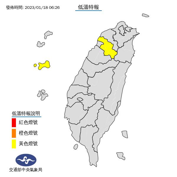 氣象局今針對2縣市發布低溫特報。（圖／翻攝自中央氣象局）