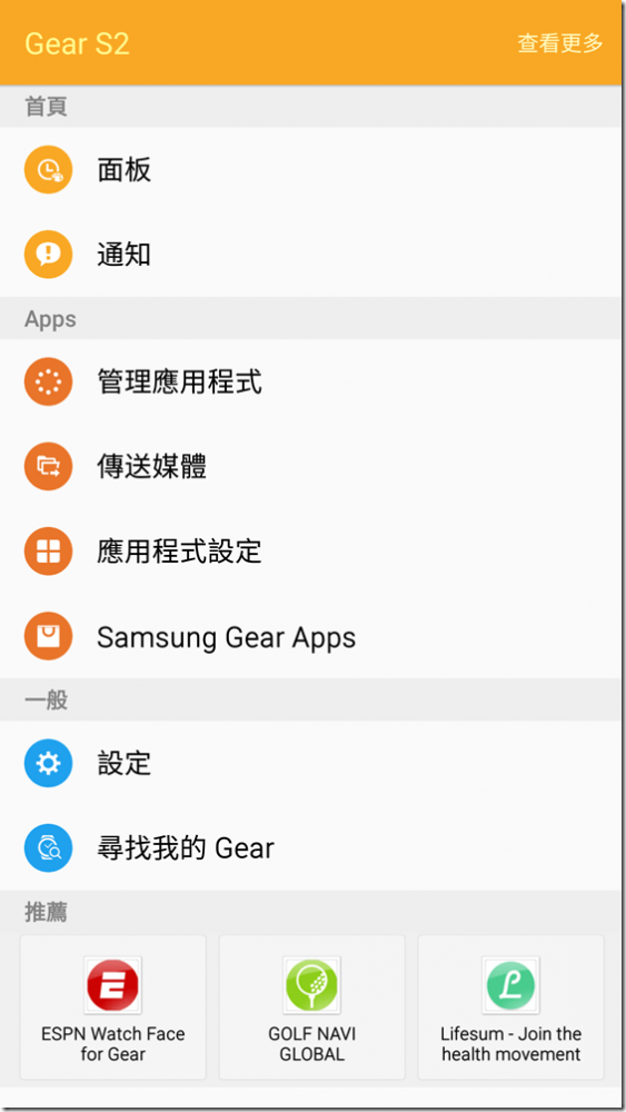 圓形錶面 Samsung Gear S2 動手玩 配戴更舒適 操作更人性