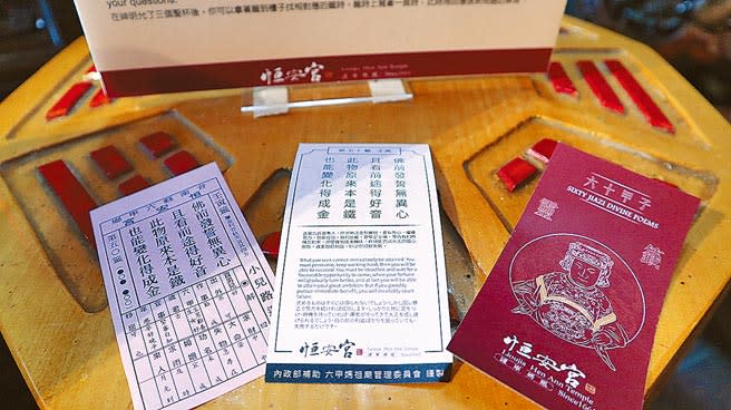 台南市六甲桓安宮提供載有中、英、日語的籤詩，更融合媽祖文化元素增添巧思，讓信眾驚喜連連。（張毓翎攝）