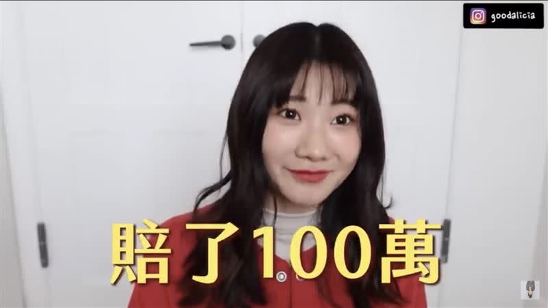 愛莉莎莎投資虛擬貨幣遭遇史詩大崩盤，100萬全部血本無歸！（圖／翻攝自愛莉莎莎YouTube）