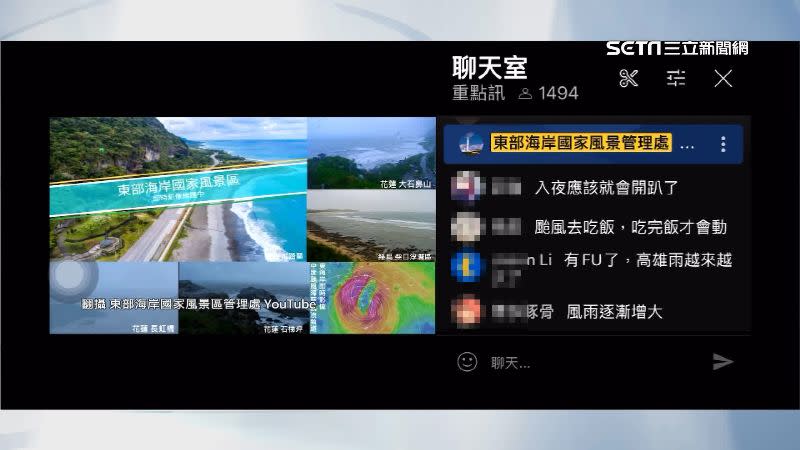 三仙台跨海步橋的即時影像可以同步收音，當時鏡頭被強風吹得左搖右晃。（圖／翻攝自東部海岸國家風景區管理處YouTube）