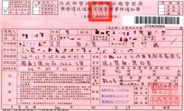 違法飆車被拍照，警方逕行開單舉發。