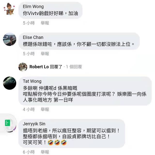 傅穎堅拒娛樂圈潛規則 反擊網民批「自設貞節牌坊」大方回應：好多網友講嘢不嬲都mean