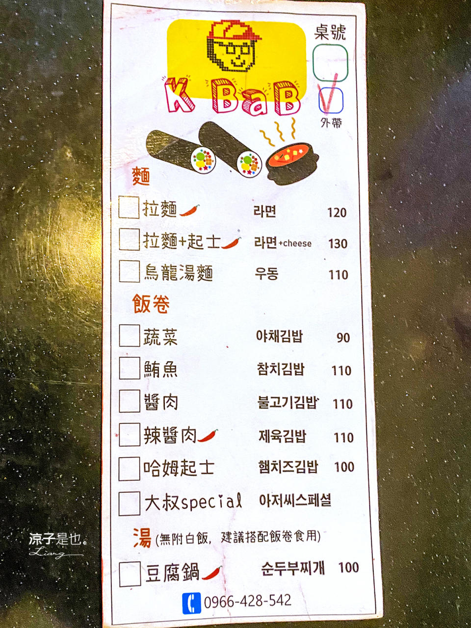 台中｜K bab 大叔的飯卷