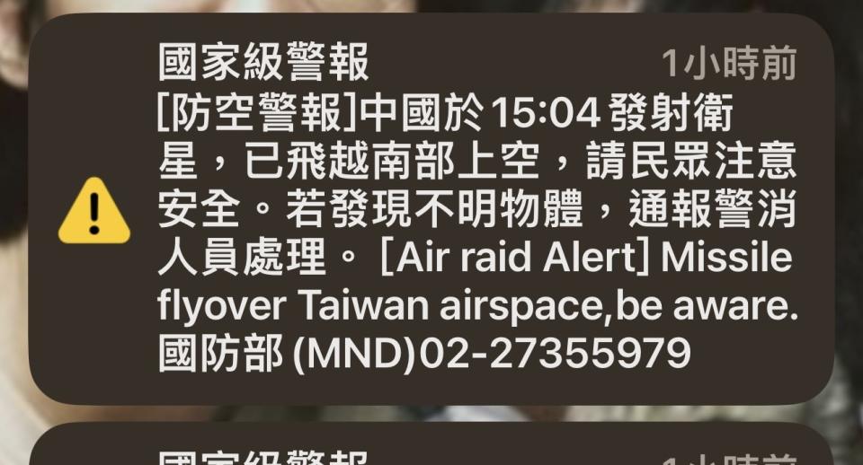 國防部今（9）日下午發布國家級警報，示警中共衛星火箭通過南部上空，但訊息英文版卻用飛彈命名嚇壞一堆民眾，剛好大樂透今晚開獎，彩迷慌張之餘突發奇想「衛星牌」，拚看看今晚是否能幸運抱走1億元頭獎。圖/翻攝自警報簡訊