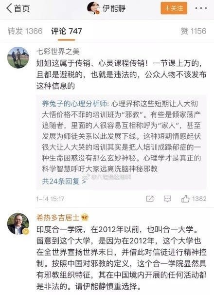 網民紛紛留言討論。網上截圖