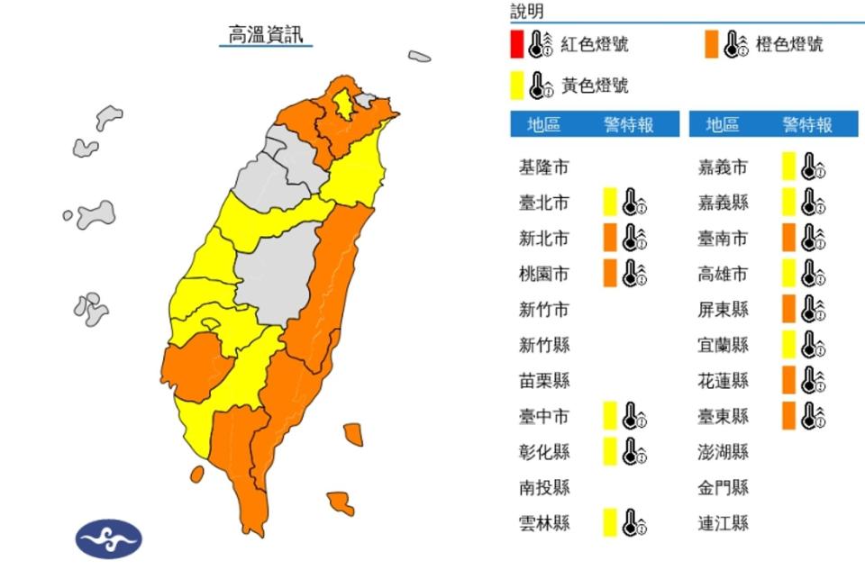 中央氣象署發布高溫特報。（翻攝自中央氣象署官網）