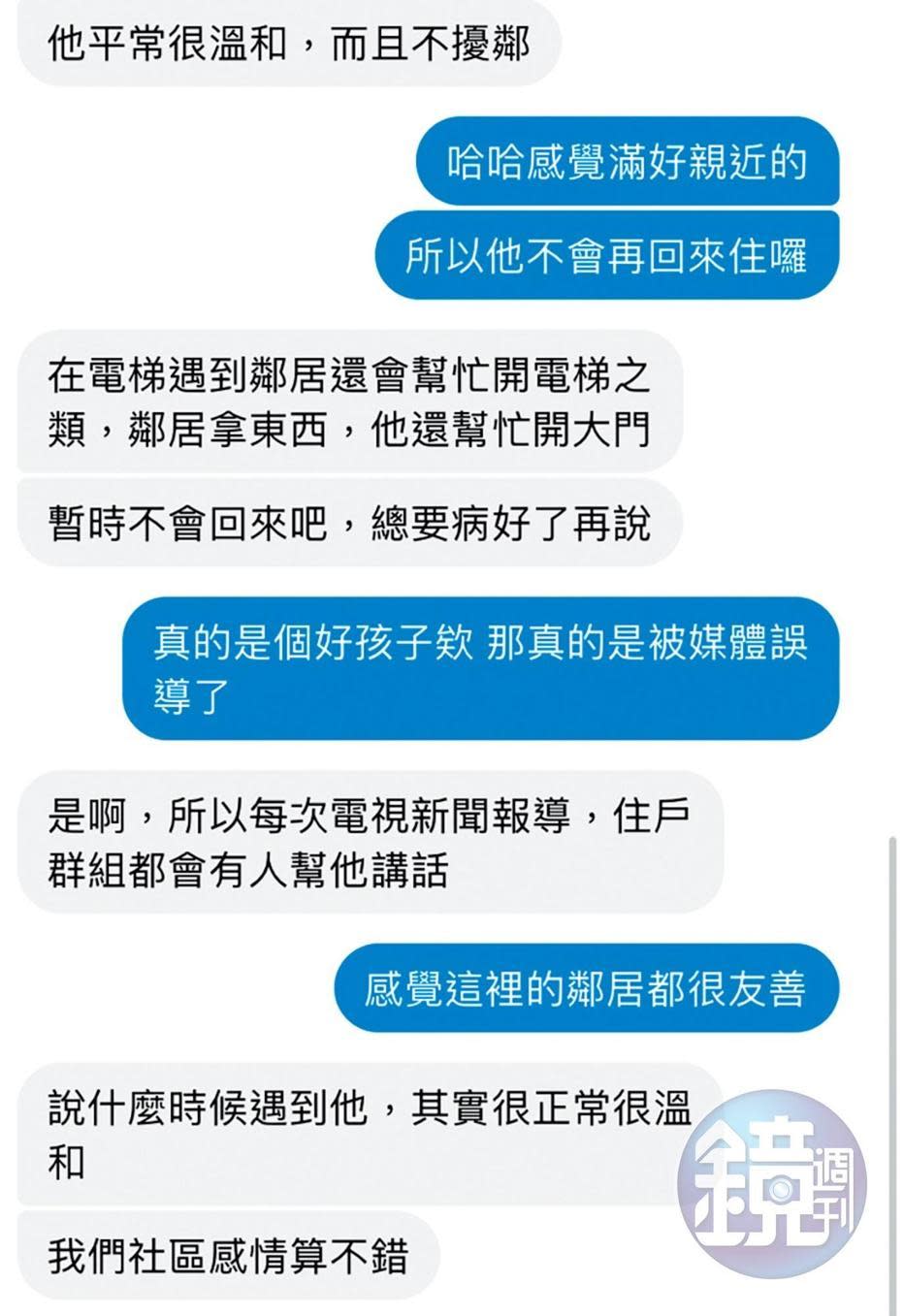 雖然部分鄰居擔憂謝和弦鬧事，但有住戶表示，他平時在社區有禮貌又溫和。（讀者提供）