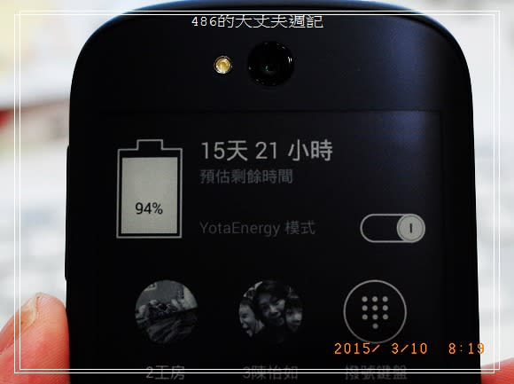 YotaPhone 2 使用心得