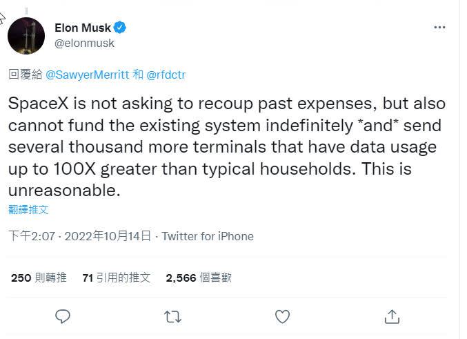 馬斯克證實，的確不想再提供烏克蘭免費的星鏈。（圖／翻攝自Elon Musk推特）