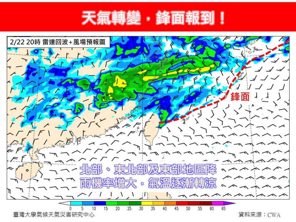 今起入夜之後低溫可再降至攝氏15至18度之間。（圖／翻攝自林老師氣象站臉書粉專）