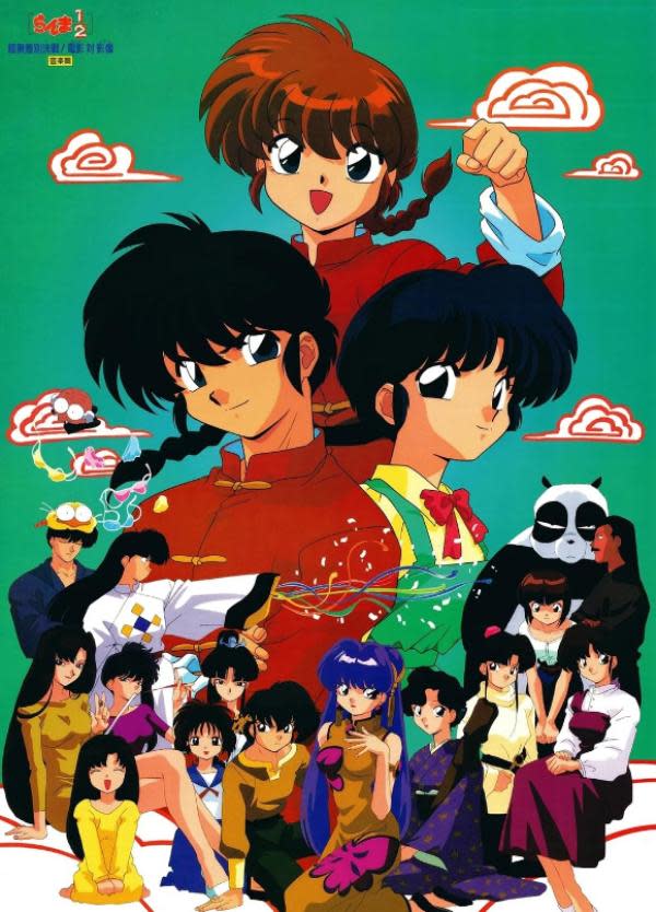 Póster de 'Ranma 1/2' (imagen: IMDb)