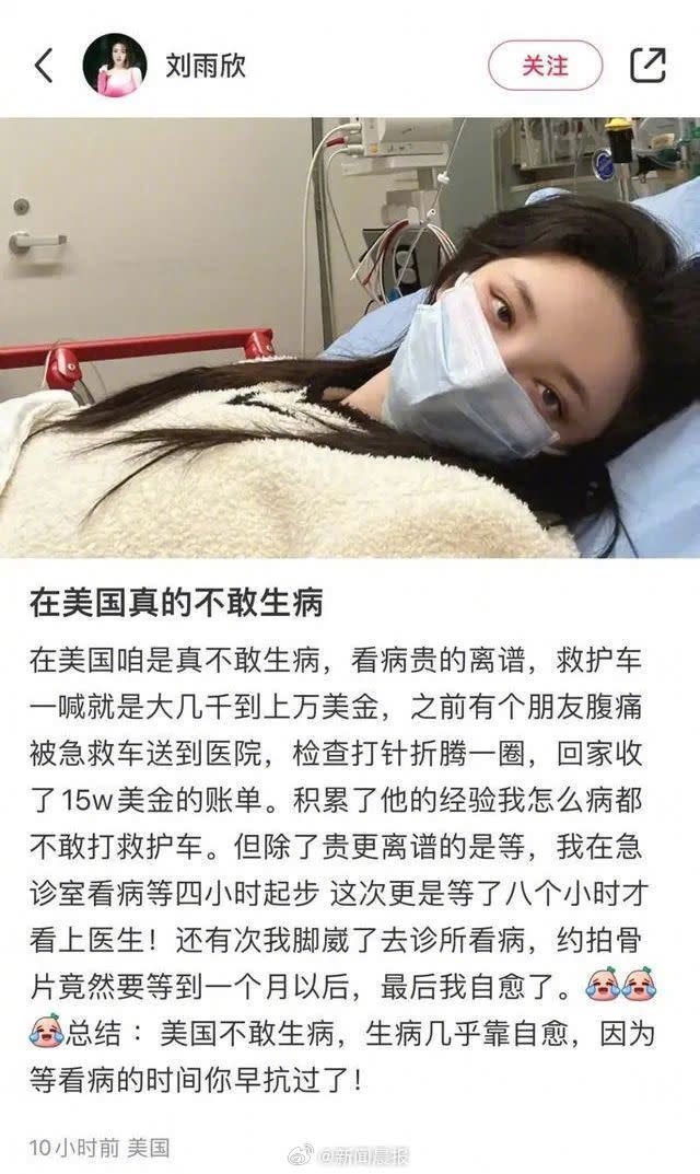 劉玥霏PO出一張戴著口罩躺在床上的照片，並表示在洛杉磯不敢生病。（圖／翻攝自微博）