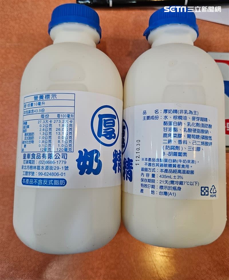 早餐店的奶精被發現反式脂肪標示不實（圖／北市衛生局提供）