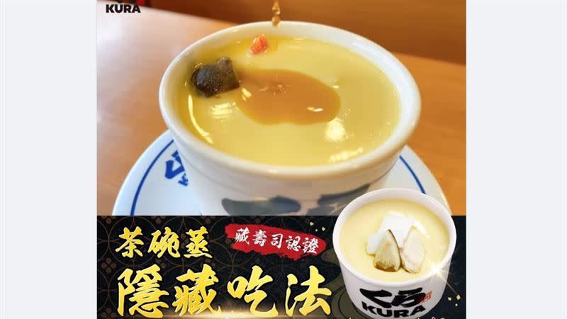 藏壽司粉專近日分享「官方認證」茶碗蒸隱藏吃法。（圖／翻攝自藏壽司 Kurasushi Taiwan）