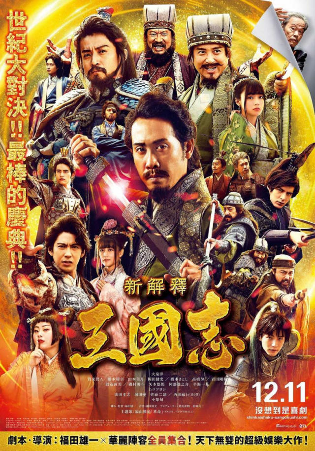 三国志 Three Kingdoms 前篇 後篇 全９５話 - TVドラマ