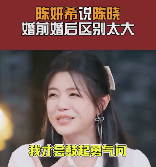 陳妍希說自己婚後沒收過生日禮物，在生日當天也才敢鼓起勇氣的問一句「要不要去看電影」。（圖／翻攝自微博）
