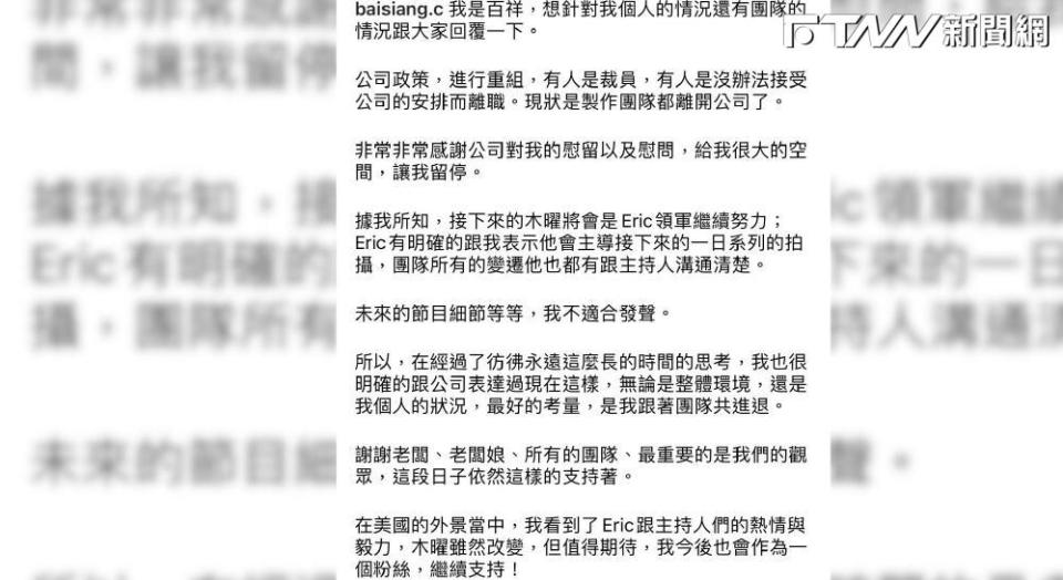 陳百祥表示，公司正在進行重組和裁員，目前製作團隊已經全部離開了公司。（圖／陳百祥IG）