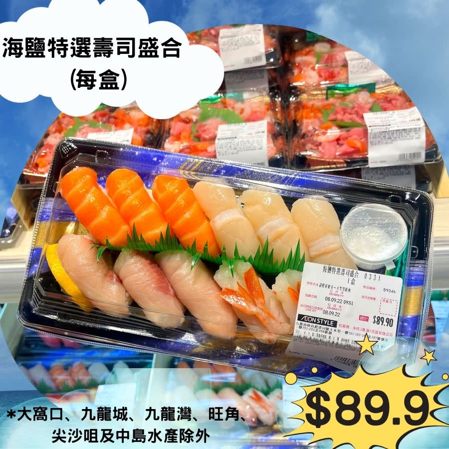 【Aeon】日本食品節（即日起至21/09）