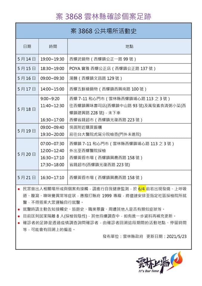 案3868活動足跡。（圖／翻攝自張麗善臉書）