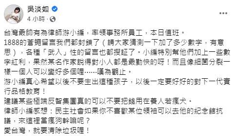 吳淡如今（5日）又派律師來「清垃圾」。（圖／翻攝自吳淡如臉書）