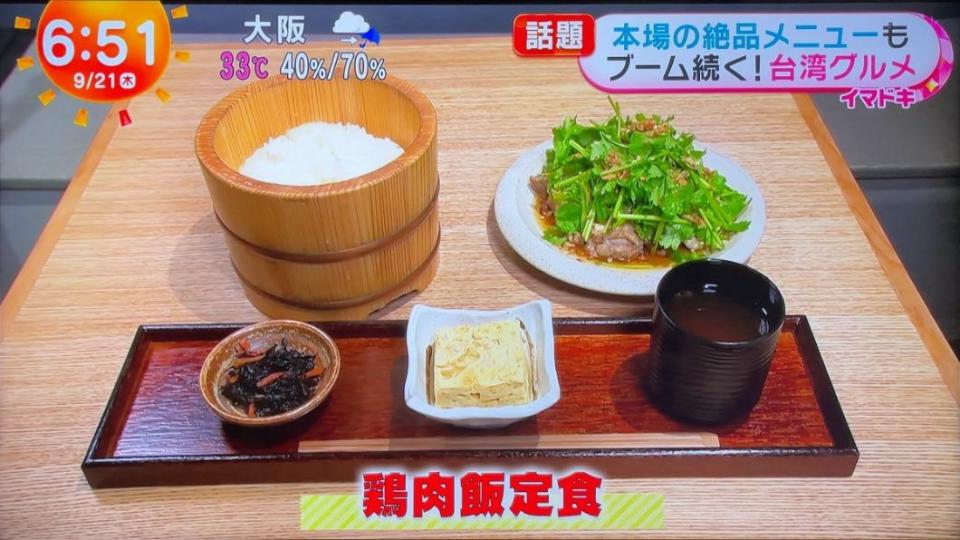 日本節目所介紹的「雞肉飯定食」。（圖／翻攝自 X@まくん 棕色是正義）