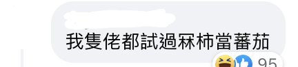 男人買餸｜燒肉變瘦肉！皮蛋鹹蛋分不清？網友爆笑列舉老公買餸笑料