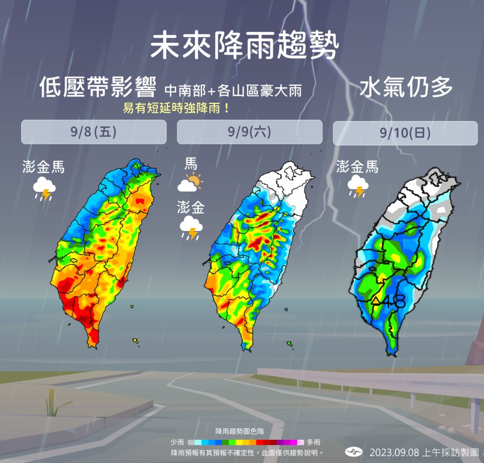 氣象局發布未來降雨趨勢。（圖／翻攝自中央氣象局）