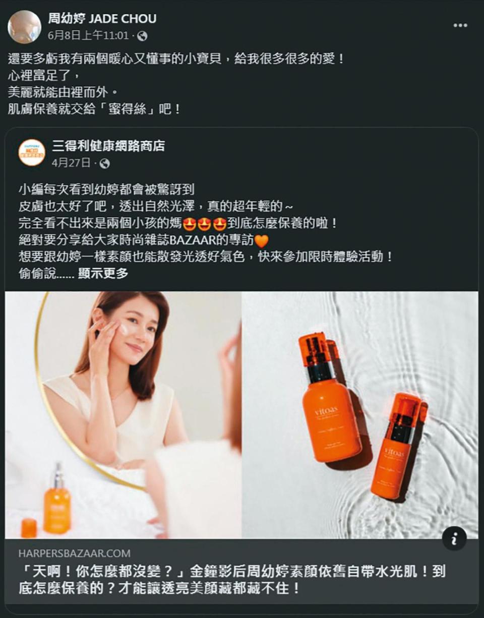 離完婚當天，周幼婷在臉書發業配文，字裡行間只談小孩不提老公。（翻攝自周幼婷臉書）