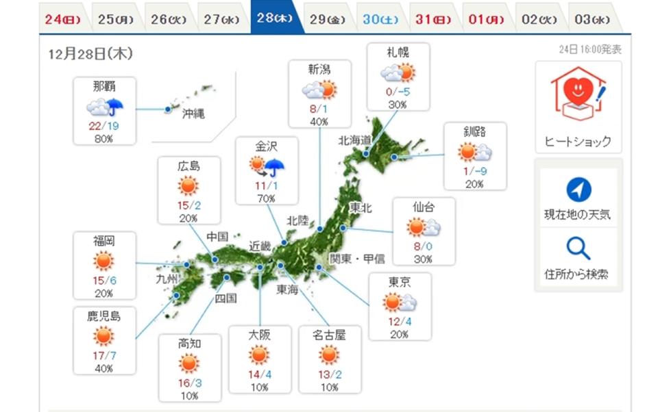 （圖取自日本氣象協會網站）