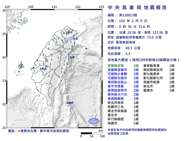 地震詳細資訊。（圖／翻攝自中央氣象局）