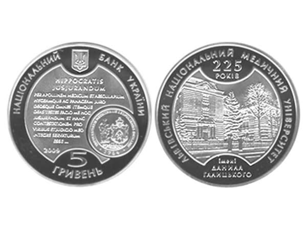 5 UAH coin introduced by National Bank of Ukraine on the 225th Anniversary of Lviv National Medical University