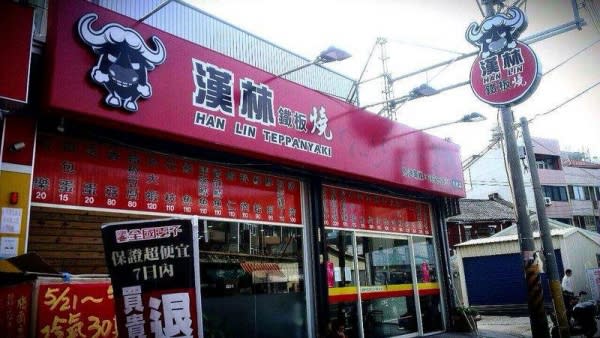 明星開店／一雪慘賠前恥　威廉再戰雞排店