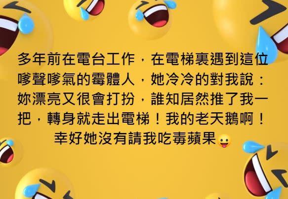  周玉蔻爆爭議，勾起一線知名女歌手多年前「難忘的」電梯推人回憶。（圖／翻攝自一線知名女歌手社群媒體）