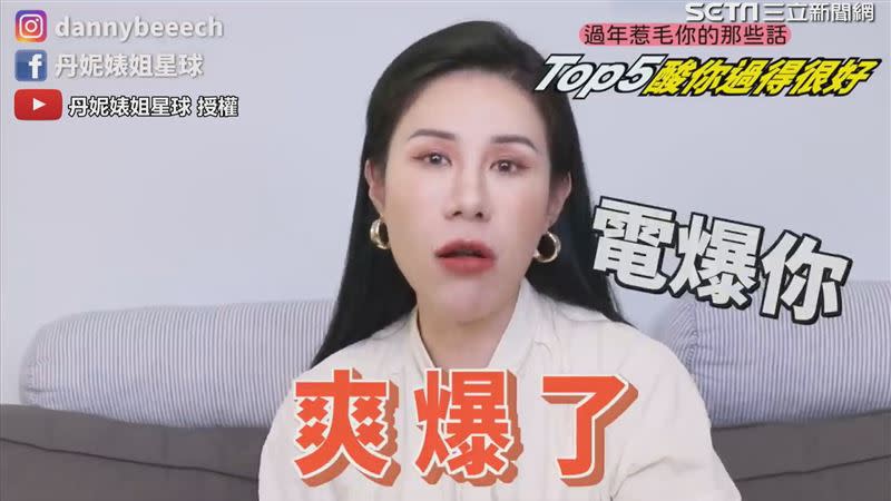 丹妮婊姐用超浮誇的方式回應。（圖／丹妮婊姐星球 授權）