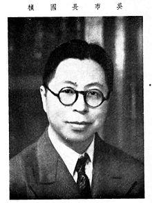 1949年12月21日，國民黨發佈留美的吳國禎出任台灣省主席。圖：翻攝自維基百科