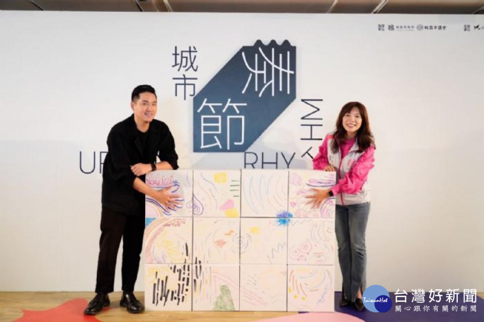 桃園市政府青年事務局於桃園設計庫辦理「城市節奏Urban Rhythm」主題設計展。<br /><br />
