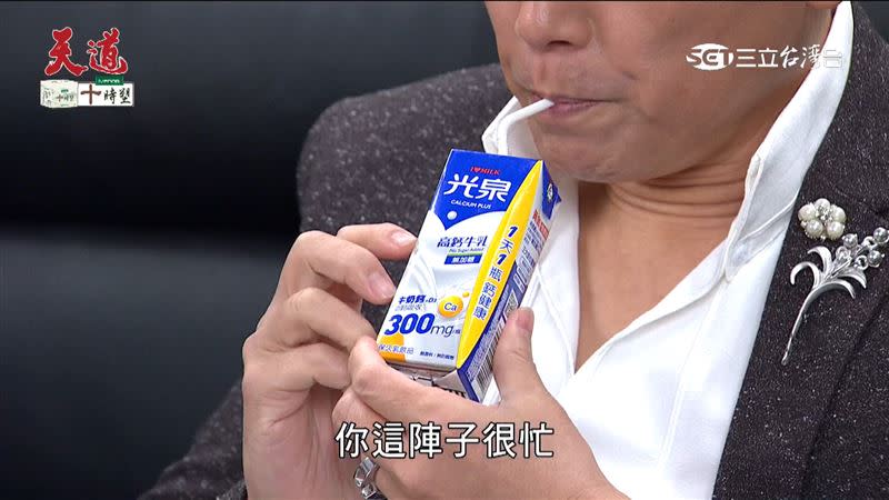 光泉營養三寶牛乳每瓶有300mg鈣質及維生素D3。（圖／天道）