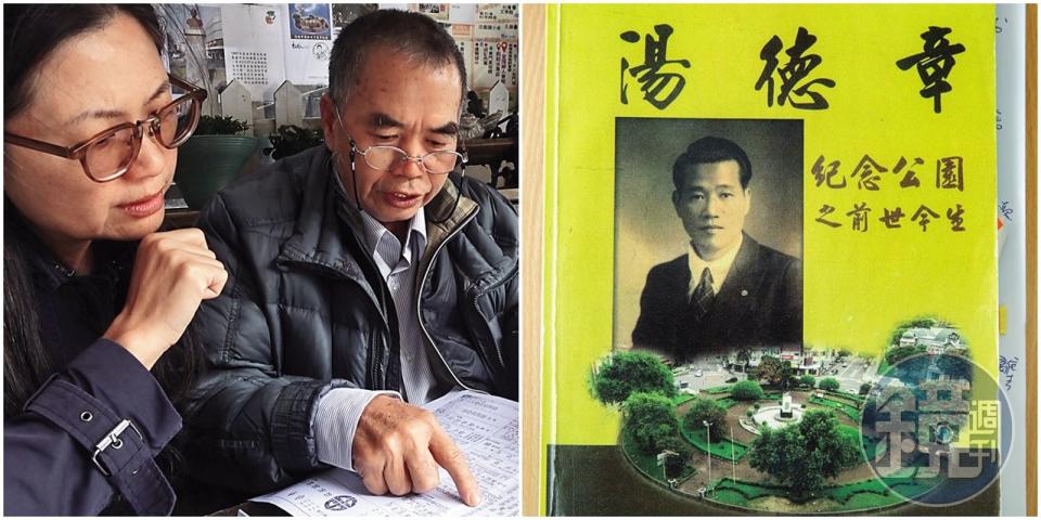 李文雄（左圖右）自費出版與湯德章相關的書籍（右），提供給黃銘正和連楨惠（左圖左）參考。（左圖希望行銷提供）